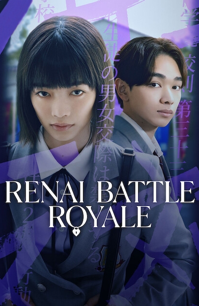 Renai Battle Royale [HD] - 